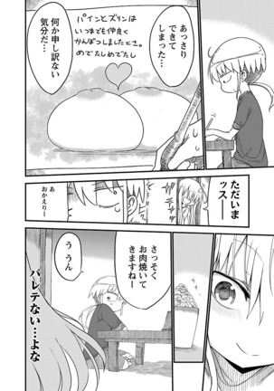 Chichichichi 1 - Page 35