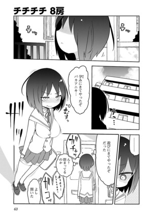 Chichichichi 1 - Page 64