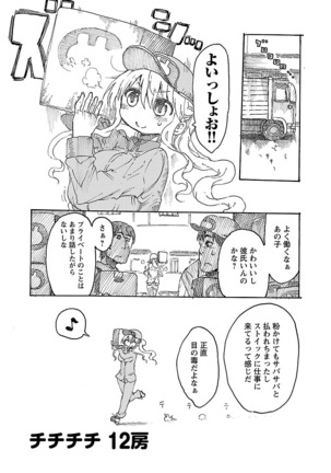 Chichichichi 1 - Page 104