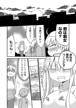 Chichichichi 1 - Page 27