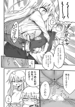 Chichichichi 1 - Page 52