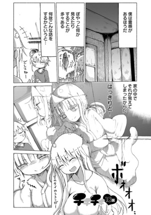 Chichichichi 1 - Page 164