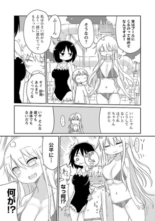 Chichichichi 1 - Page 97