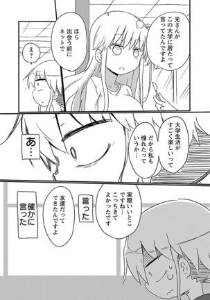 Chichichichi 1 - Page 48