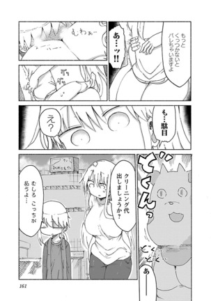 Chichichichi 1 - Page 162