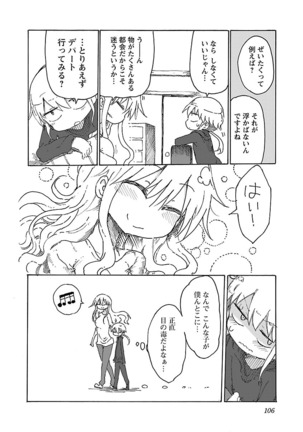 Chichichichi 1 - Page 107