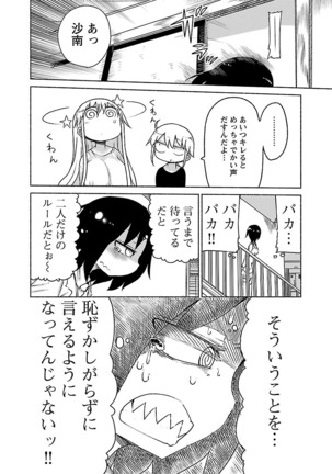 Chichichichi 1 - Page 149