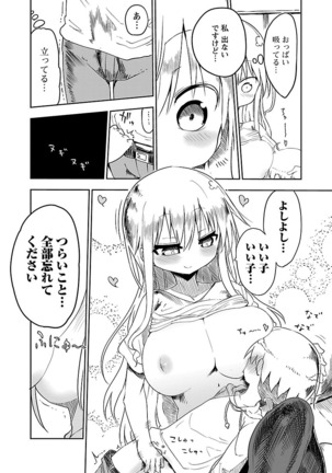 Chichichichi 1 - Page 81