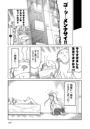 Chichichichi 1 - Page 142