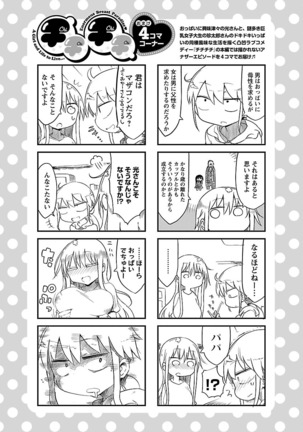Chichichichi 1 - Page 83