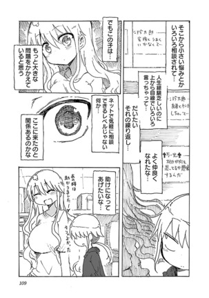 Chichichichi 1 - Page 110