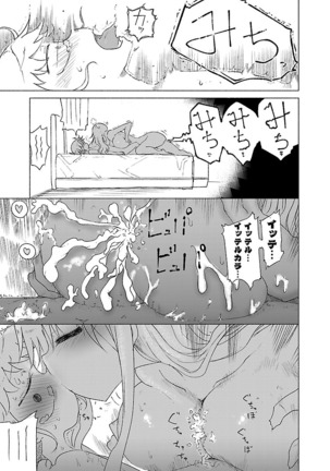 Chichichichi 1 - Page 140