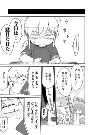 Chichichichi 1 - Page 32