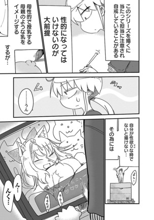 Chichichichi 1 - Page 30