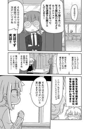 Chichichichi 1 - Page 116