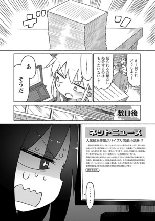 Chichichichi 1 - Page 182
