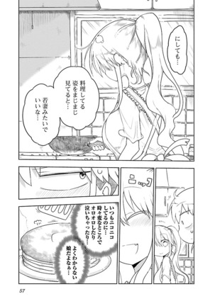 Chichichichi 1 - Page 58