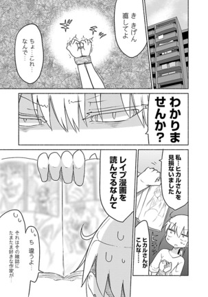 Chichichichi 1 - Page 186