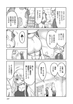 Chichichichi 1 - Page 158