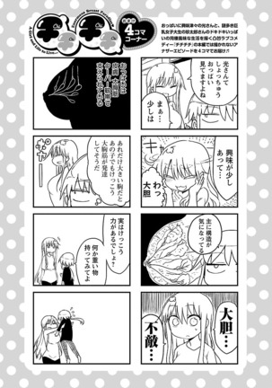 Chichichichi 1 - Page 53