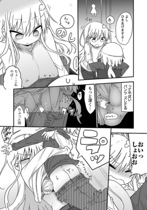 Chichichichi 1 - Page 51