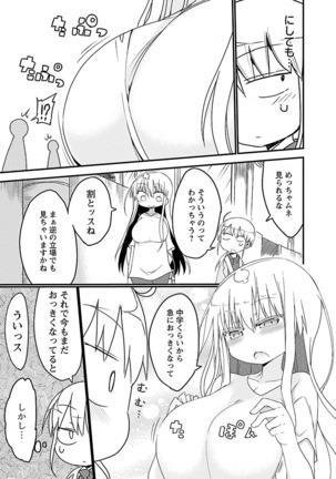 Chichichichi 1 - Page 22