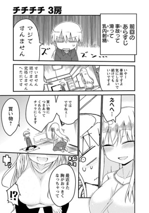 Chichichichi 1 - Page 20
