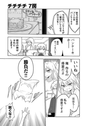 Chichichichi 1 - Page 54