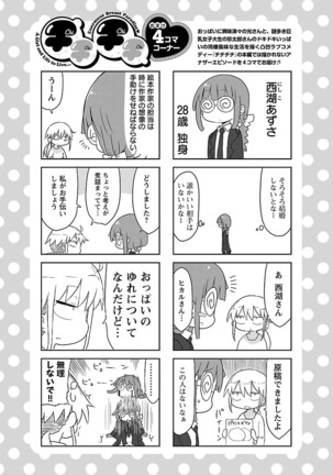 Chichichichi 1 - Page 123