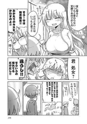 Chichichichi 1 - Page 176