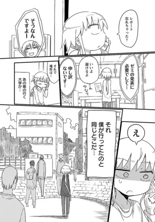 Chichichichi 1 - Page 45