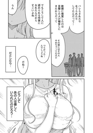 Chichichichi 1 - Page 128