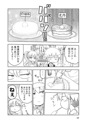 Chichichichi 1 - Page 59