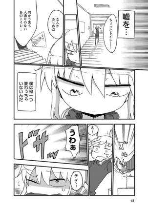 Chichichichi 1 - Page 49