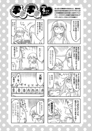 Chichichichi 1 - Page 93