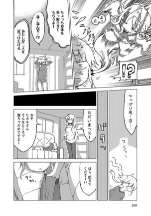 Chichichichi 1 - Page 169