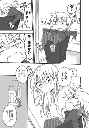 Chichichichi 1 - Page 50