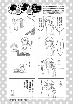 Chichichichi 1 - Page 193