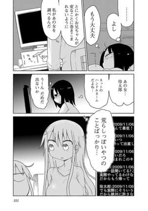Chichichichi 1 - Page 152