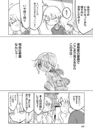 Chichichichi 1 - Page 167