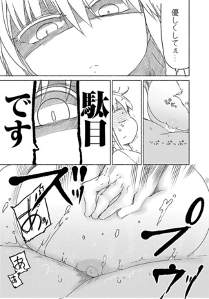 Chichichichi 1 - Page 188