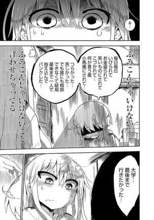 Chichichichi 1 - Page 78