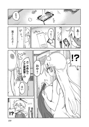 Chichichichi 1 - Page 160