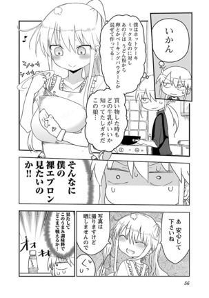 Chichichichi 1 - Page 57
