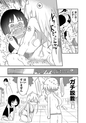 Chichichichi 1 - Page 102