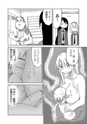 Chichichichi 1 - Page 161