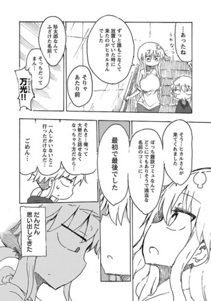 Chichichichi 1 - Page 109