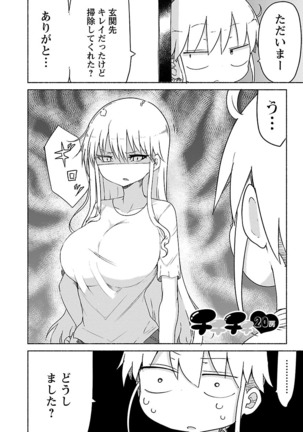 Chichichichi 1 - Page 185