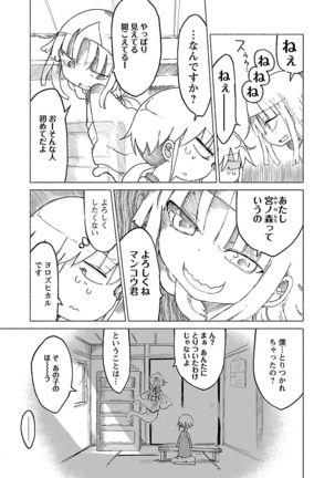 Chichichichi 1 - Page 166
