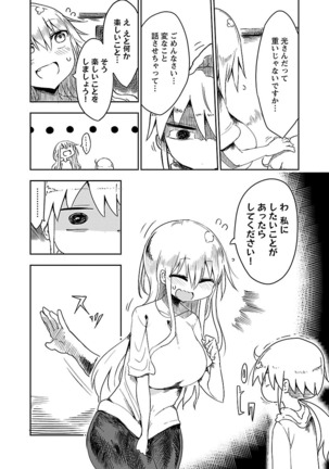 Chichichichi 1 - Page 79